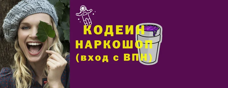 Кодеиновый сироп Lean Purple Drank  mega tor  Верхняя Тура 