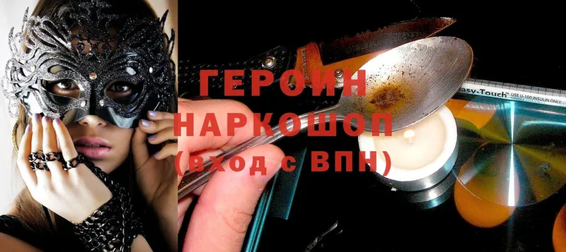 наркотики  kraken зеркало  Героин Heroin  Верхняя Тура 